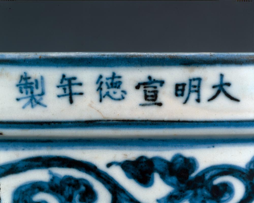 图片[2]-bowl BM-PDF.655-China Archive